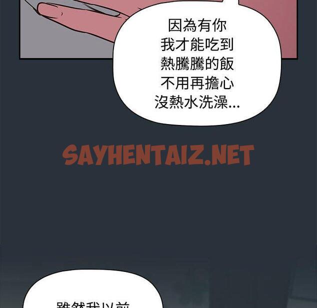 查看漫画四人同居太擁擠/受害者聯盟 - 第3話 - sayhentaiz.net中的1407249图片