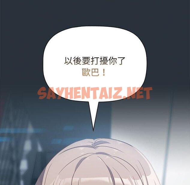 查看漫画四人同居太擁擠/受害者聯盟 - 第3話 - sayhentaiz.net中的1407287图片