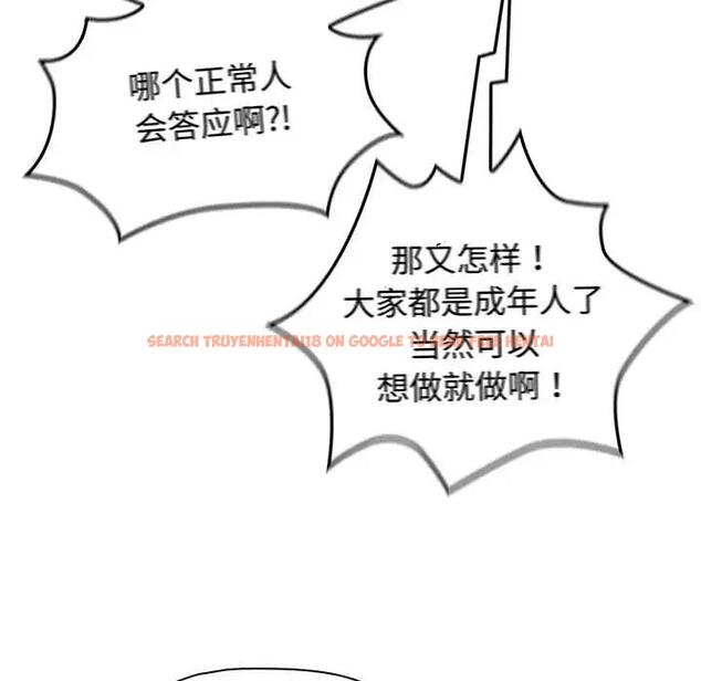 查看漫画四人同居太擁擠/受害者聯盟 - 第30話 - tymanga.com中的1848953图片