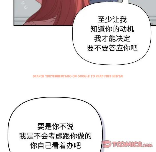 查看漫画四人同居太擁擠/受害者聯盟 - 第30話 - tymanga.com中的1848987图片