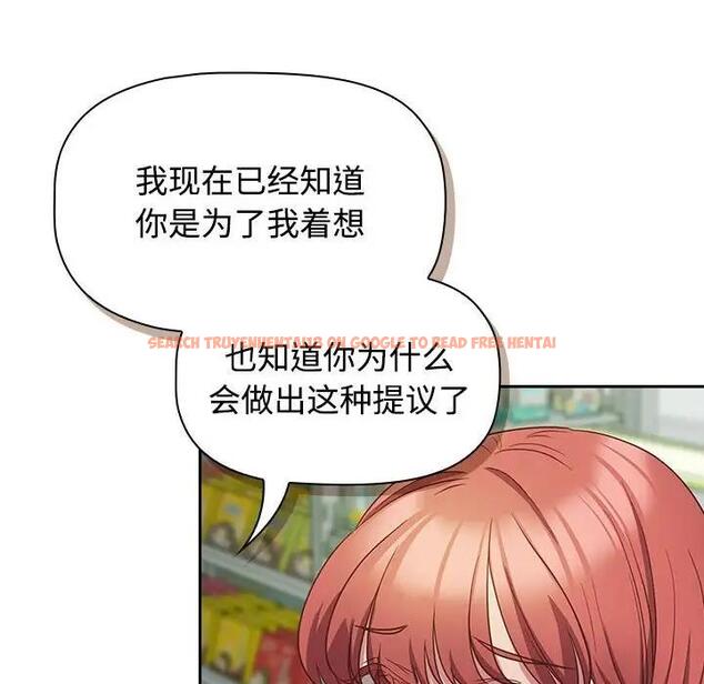 查看漫画四人同居太擁擠/受害者聯盟 - 第30話 - tymanga.com中的1849008图片