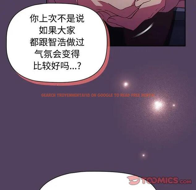 查看漫画四人同居太擁擠/受害者聯盟 - 第30話 - tymanga.com中的1849053图片
