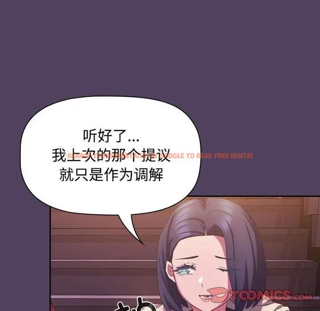 查看漫画四人同居太擁擠/受害者聯盟 - 第30話 - tymanga.com中的1849077图片