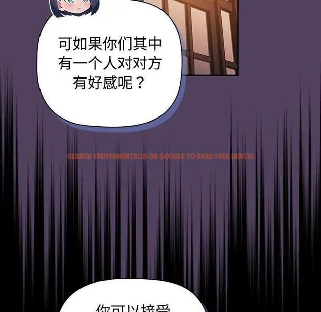 查看漫画四人同居太擁擠/受害者聯盟 - 第30話 - tymanga.com中的1849080图片