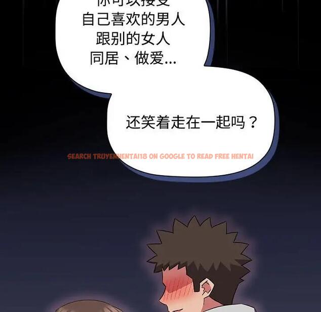 查看漫画四人同居太擁擠/受害者聯盟 - 第30話 - tymanga.com中的1849081图片