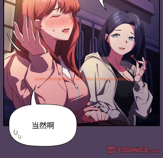 查看漫画四人同居太擁擠/受害者聯盟 - 第31話 - tymanga.com中的1868056图片
