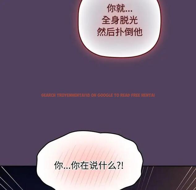 查看漫画四人同居太擁擠/受害者聯盟 - 第31話 - tymanga.com中的1868085图片