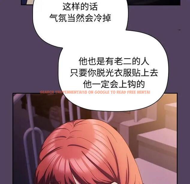 查看漫画四人同居太擁擠/受害者聯盟 - 第31話 - tymanga.com中的1868089图片