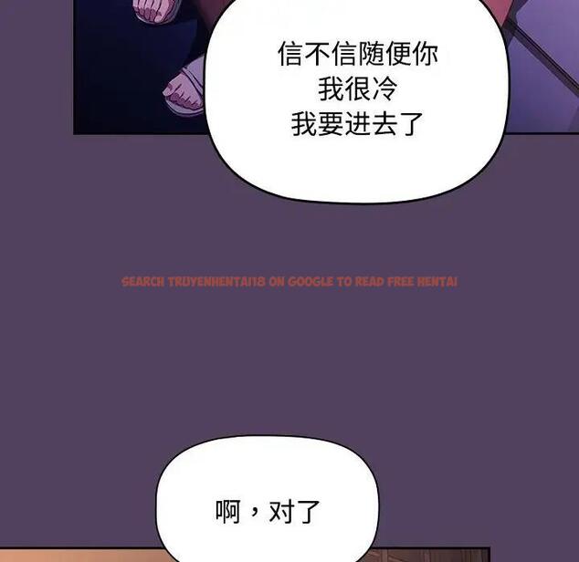 查看漫画四人同居太擁擠/受害者聯盟 - 第31話 - tymanga.com中的1868093图片
