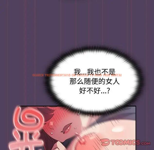 查看漫画四人同居太擁擠/受害者聯盟 - 第32話 - tymanga.com中的1888112图片