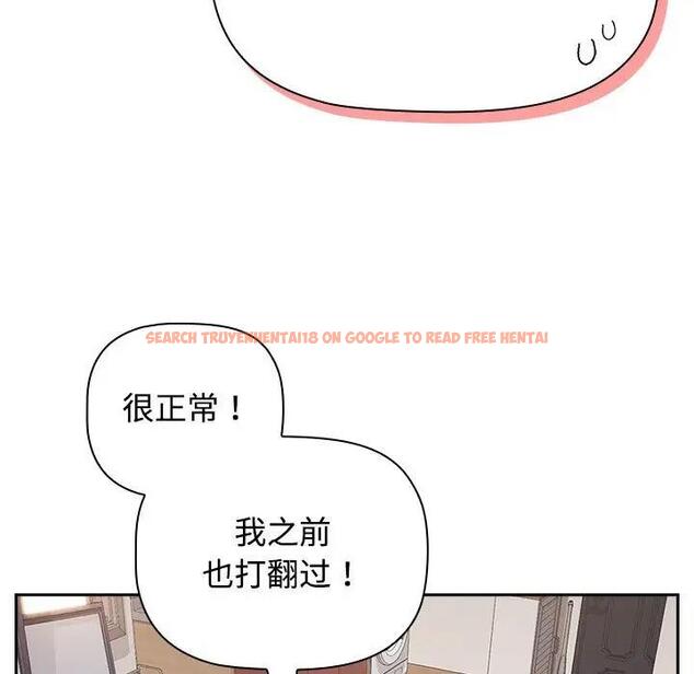 查看漫画四人同居太擁擠/受害者聯盟 - 第33話 - tymanga.com中的1913975图片