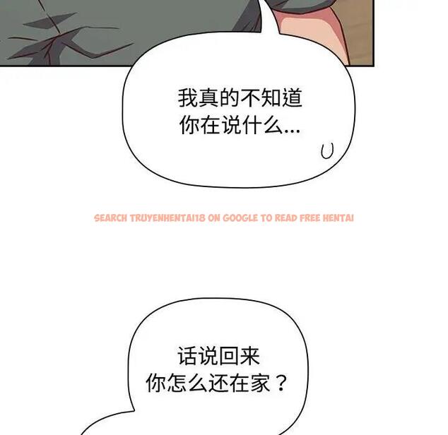 查看漫画四人同居太擁擠/受害者聯盟 - 第33話 - tymanga.com中的1913994图片