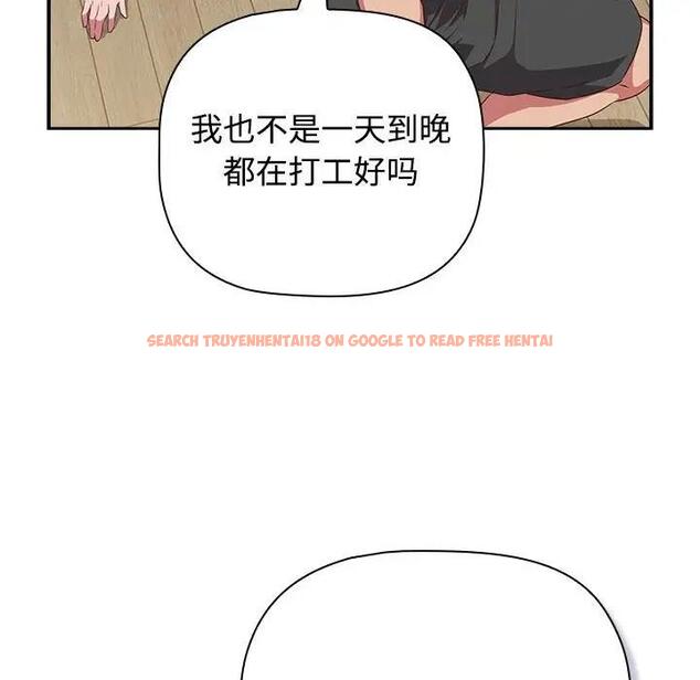 查看漫画四人同居太擁擠/受害者聯盟 - 第33話 - tymanga.com中的1913996图片