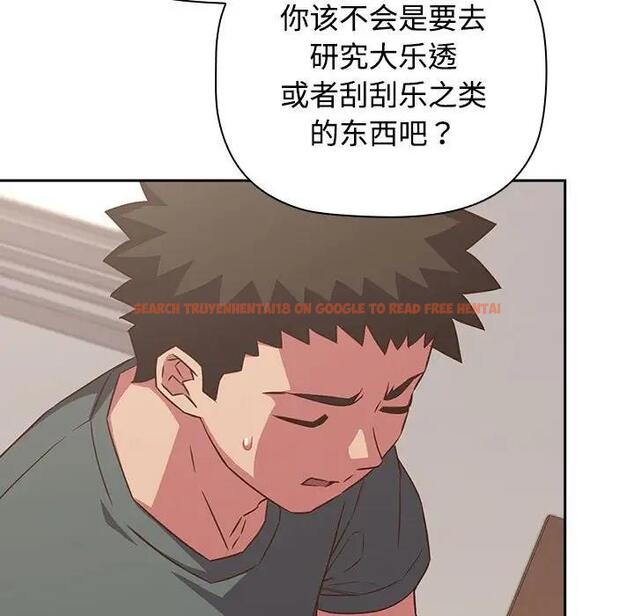 查看漫画四人同居太擁擠/受害者聯盟 - 第33話 - tymanga.com中的1914003图片