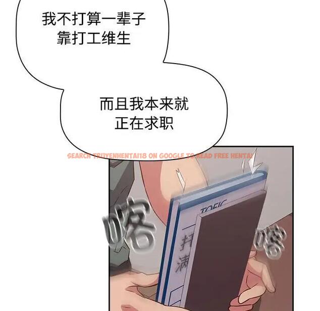 查看漫画四人同居太擁擠/受害者聯盟 - 第33話 - tymanga.com中的1914005图片