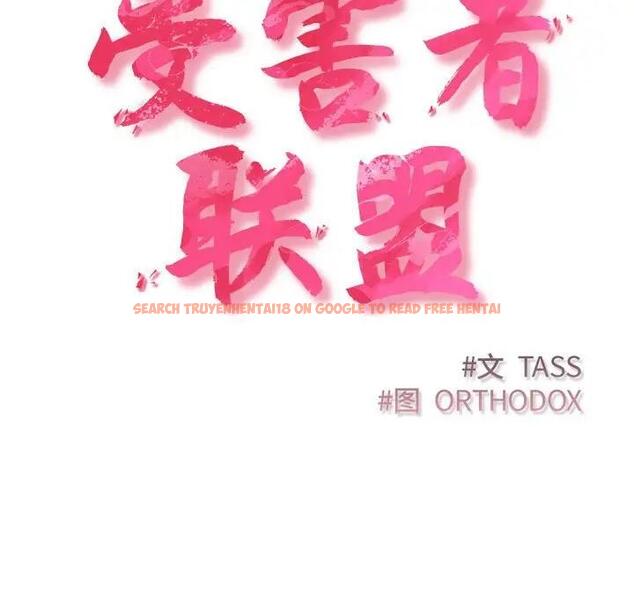 查看漫画四人同居太擁擠/受害者聯盟 - 第33話 - tymanga.com中的1914015图片
