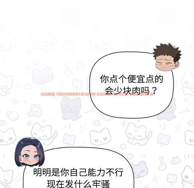 查看漫画四人同居太擁擠/受害者聯盟 - 第33話 - tymanga.com中的1914074图片