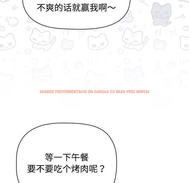 查看漫画四人同居太擁擠/受害者聯盟 - 第33話 - tymanga.com中的1914075图片