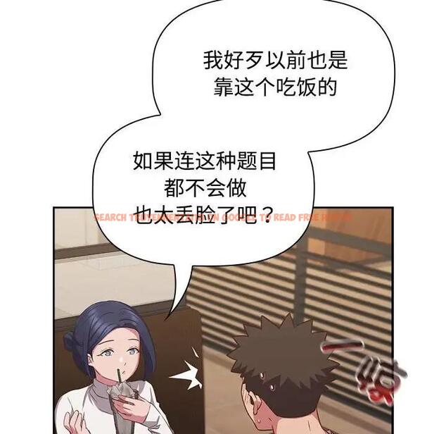 查看漫画四人同居太擁擠/受害者聯盟 - 第33話 - tymanga.com中的1914084图片