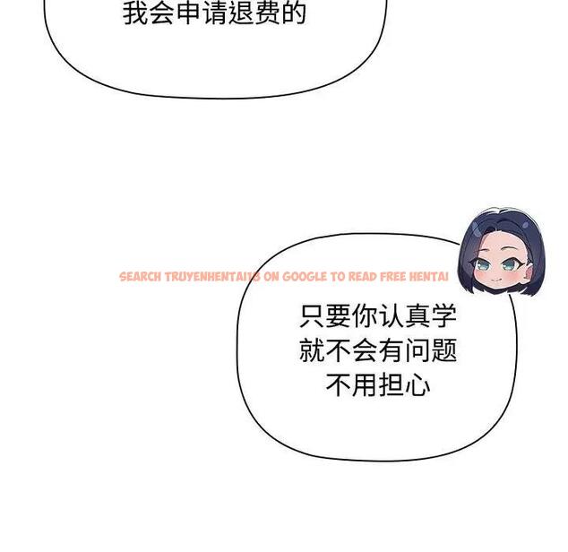 查看漫画四人同居太擁擠/受害者聯盟 - 第33話 - tymanga.com中的1914107图片