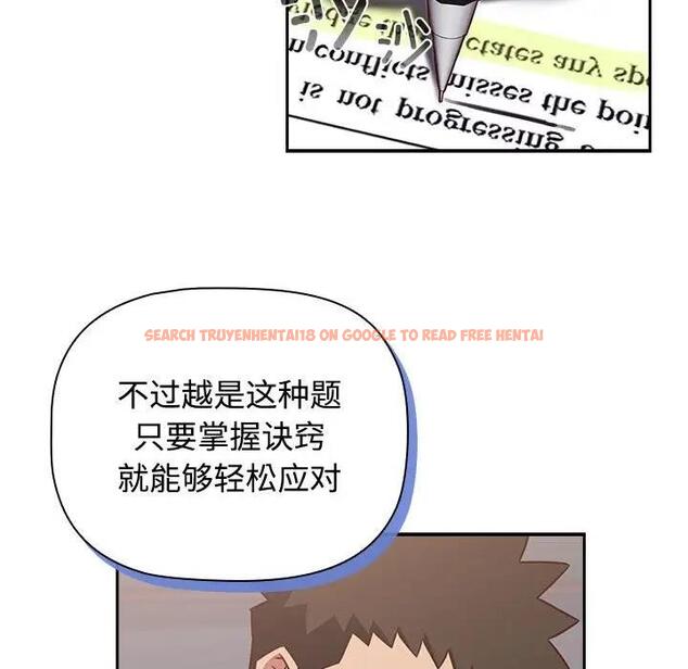查看漫画四人同居太擁擠/受害者聯盟 - 第34話 - tymanga.com中的1936653图片