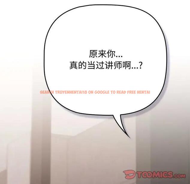 查看漫画四人同居太擁擠/受害者聯盟 - 第34話 - tymanga.com中的1936657图片