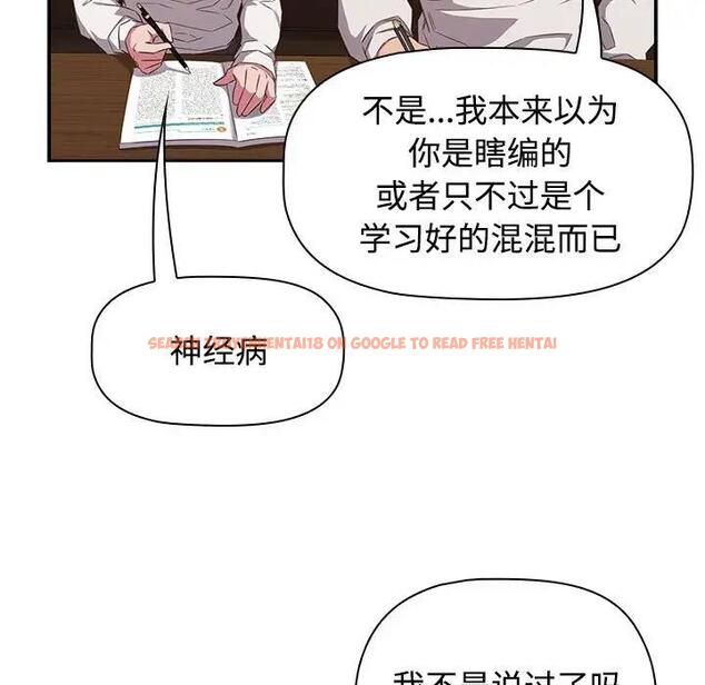 查看漫画四人同居太擁擠/受害者聯盟 - 第34話 - tymanga.com中的1936661图片