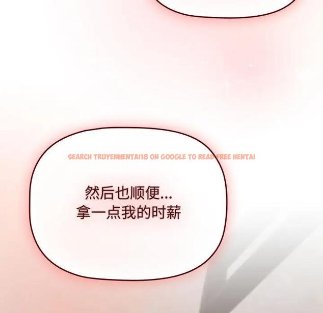 查看漫画四人同居太擁擠/受害者聯盟 - 第34話 - tymanga.com中的1936689图片