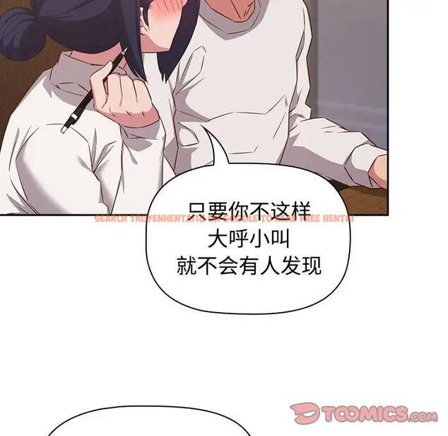 查看漫画四人同居太擁擠/受害者聯盟 - 第34話 - tymanga.com中的1936693图片