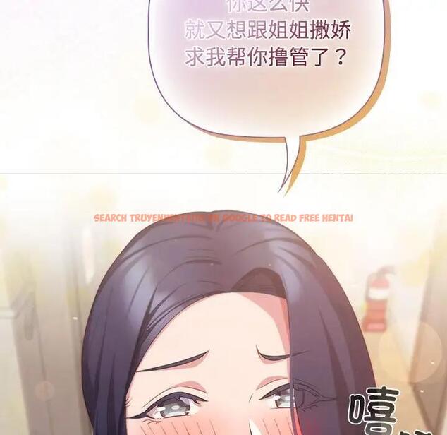 查看漫画四人同居太擁擠/受害者聯盟 - 第35話 - tymanga.com中的1957909图片