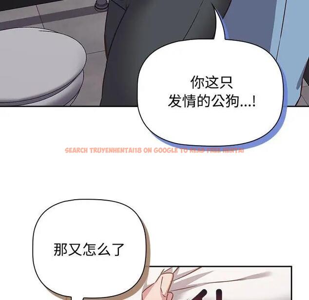 查看漫画四人同居太擁擠/受害者聯盟 - 第35話 - tymanga.com中的1957931图片