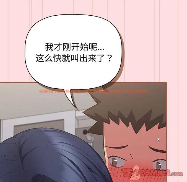 查看漫画四人同居太擁擠/受害者聯盟 - 第35話 - tymanga.com中的1957965图片
