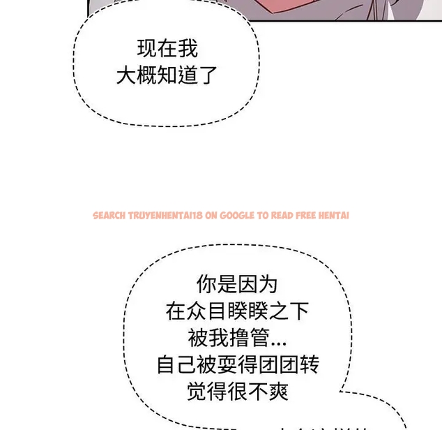 查看漫画四人同居太擁擠/受害者聯盟 - 第36話 - tymanga.com中的1980741图片