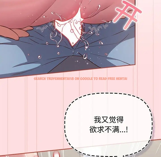 查看漫画四人同居太擁擠/受害者聯盟 - 第36話 - tymanga.com中的1980803图片