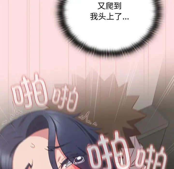 查看漫画四人同居太擁擠/受害者聯盟 - 第36話 - tymanga.com中的1980809图片