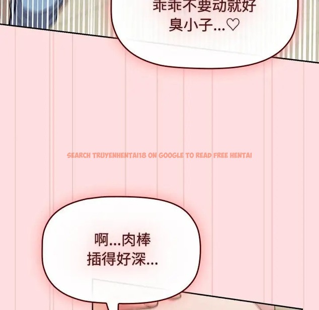 查看漫画四人同居太擁擠/受害者聯盟 - 第37話 - tymanga.com中的2001534图片