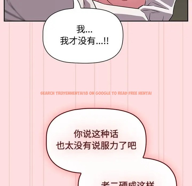 查看漫画四人同居太擁擠/受害者聯盟 - 第37話 - tymanga.com中的2001544图片