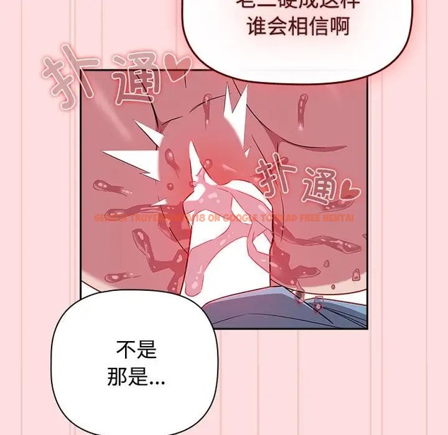 查看漫画四人同居太擁擠/受害者聯盟 - 第37話 - tymanga.com中的2001545图片