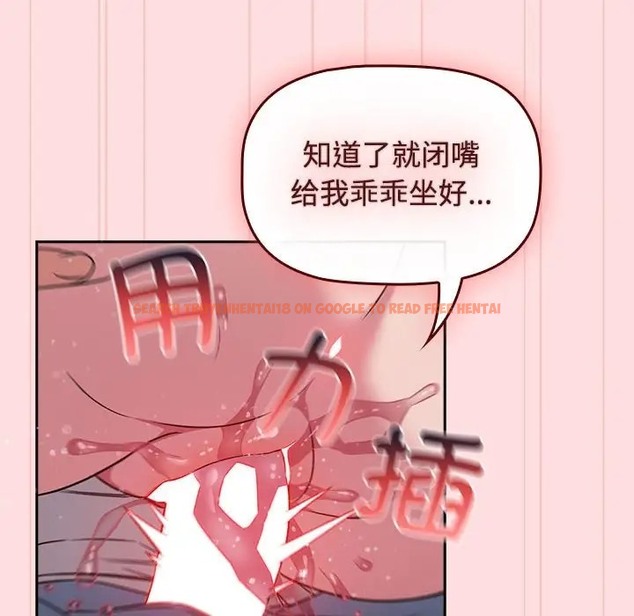 查看漫画四人同居太擁擠/受害者聯盟 - 第37話 - tymanga.com中的2001548图片