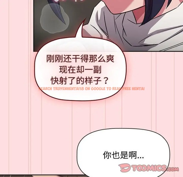 查看漫画四人同居太擁擠/受害者聯盟 - 第37話 - tymanga.com中的2001567图片