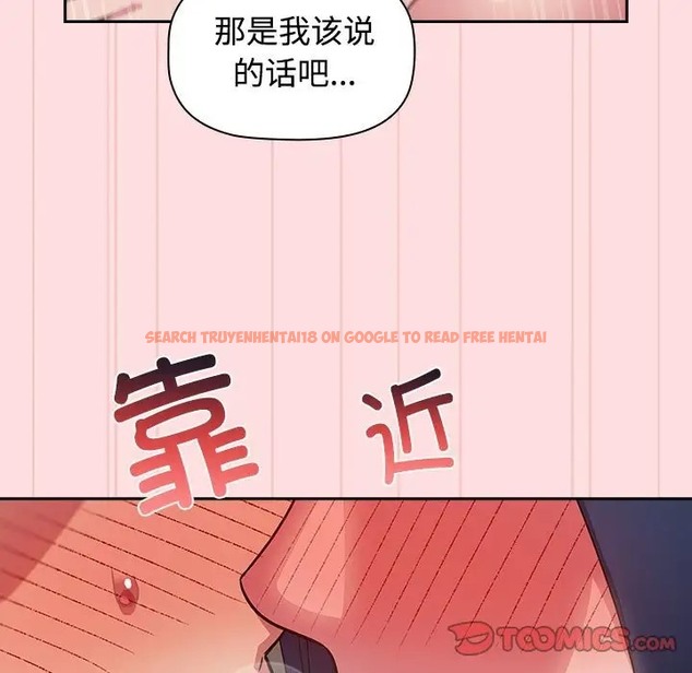 查看漫画四人同居太擁擠/受害者聯盟 - 第37話 - tymanga.com中的2001573图片