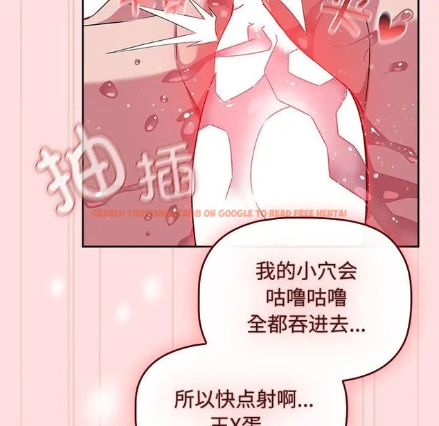 查看漫画四人同居太擁擠/受害者聯盟 - 第37話 - tymanga.com中的2001614图片