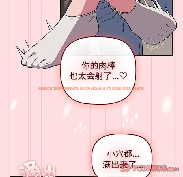 查看漫画四人同居太擁擠/受害者聯盟 - 第37話 - tymanga.com中的2001621图片