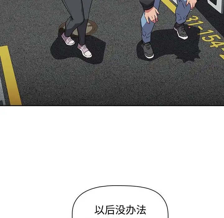查看漫画四人同居太擁擠/受害者聯盟 - 第37話 - tymanga.com中的2001631图片