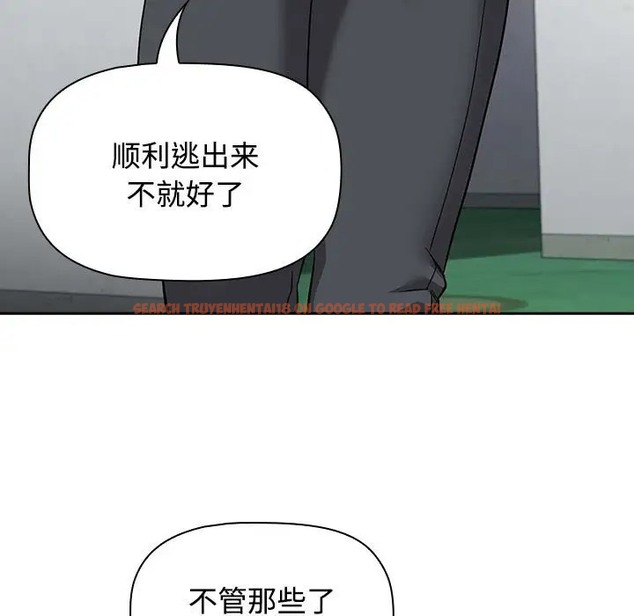 查看漫画四人同居太擁擠/受害者聯盟 - 第37話 - tymanga.com中的2001635图片