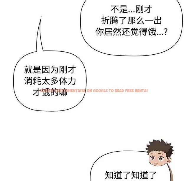 查看漫画四人同居太擁擠/受害者聯盟 - 第37話 - tymanga.com中的2001637图片