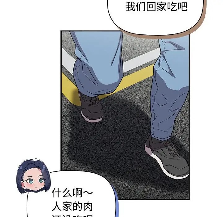 查看漫画四人同居太擁擠/受害者聯盟 - 第37話 - tymanga.com中的2001638图片