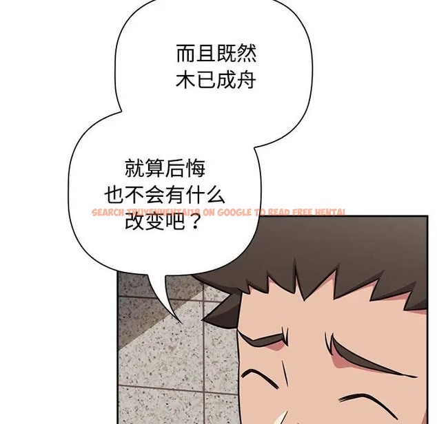 查看漫画四人同居太擁擠/受害者聯盟 - 第37話 - tymanga.com中的2001654图片