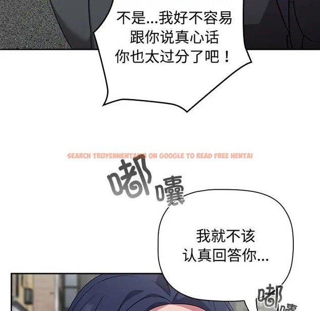 查看漫画四人同居太擁擠/受害者聯盟 - 第37話 - tymanga.com中的2001659图片
