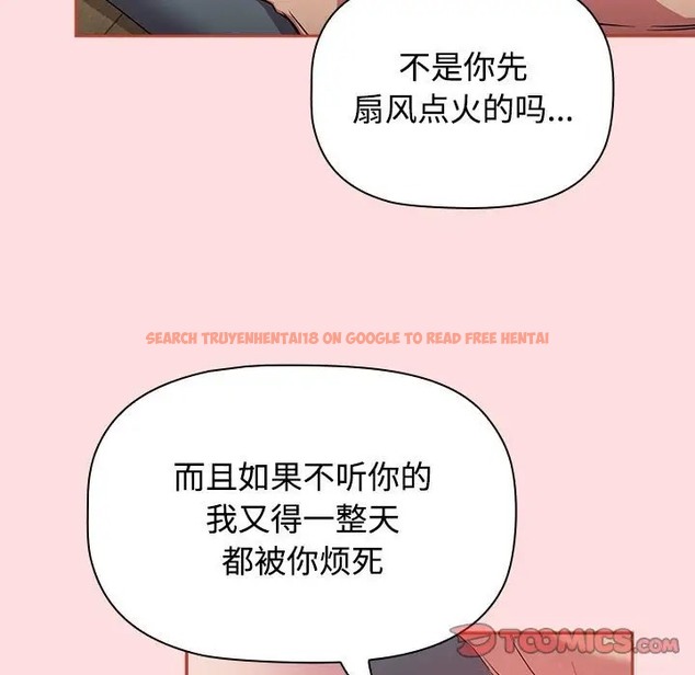 查看漫画四人同居太擁擠/受害者聯盟 - 第38話 - tymanga.com中的2023225图片